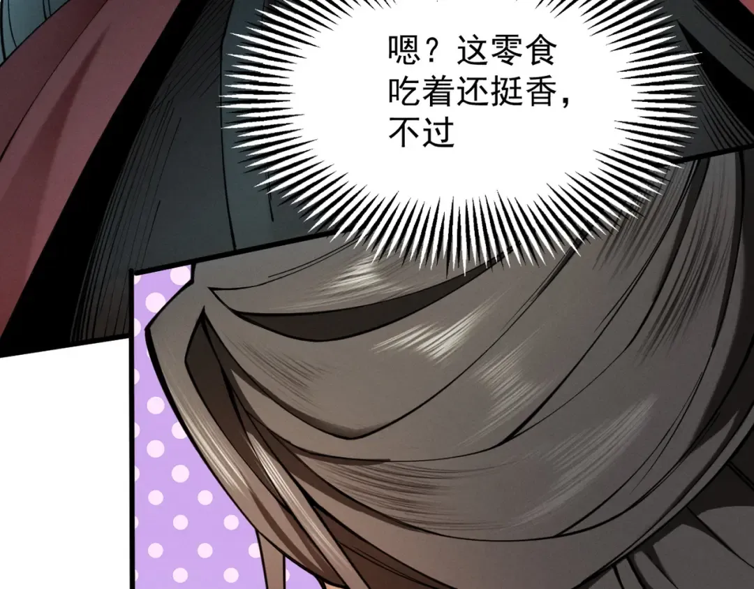 第39话 一屁冲天 第39页