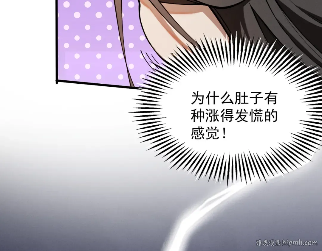 第39话 一屁冲天 第40页