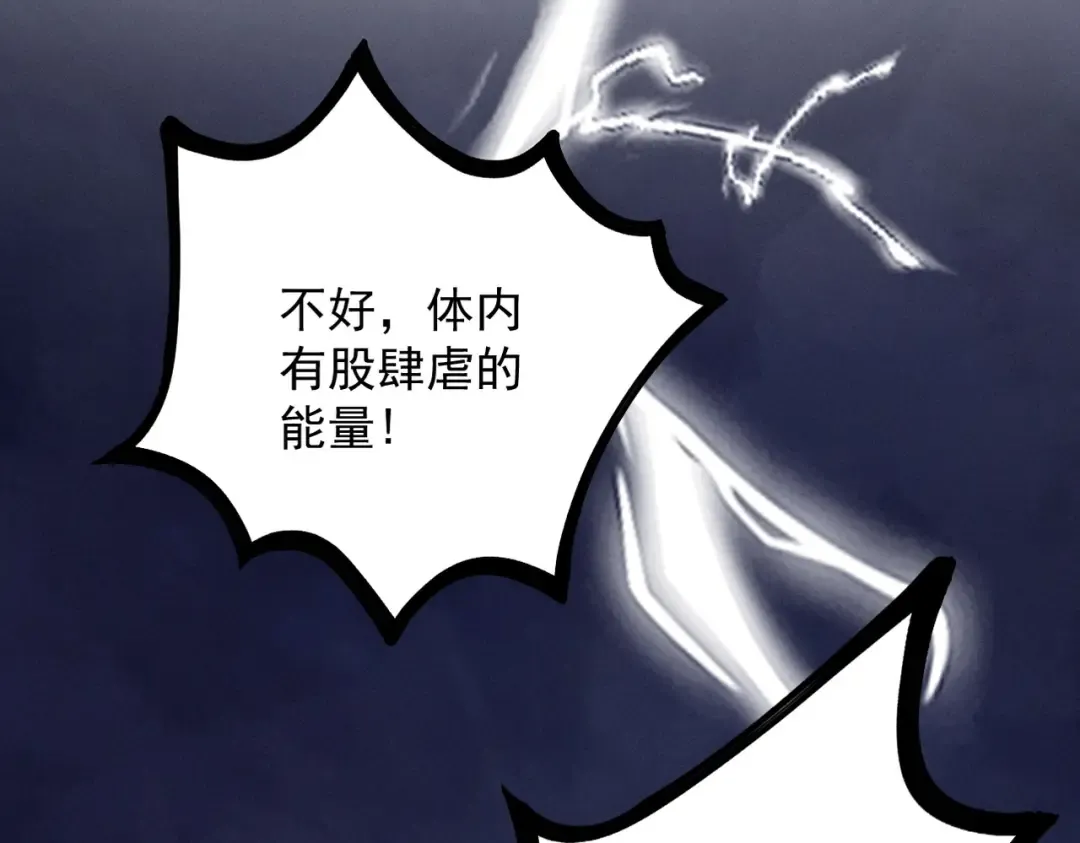 第39话 一屁冲天 第41页