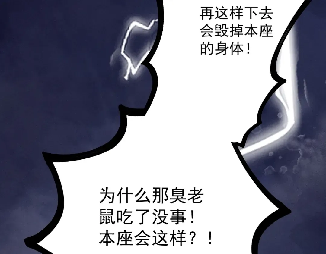 第39话 一屁冲天 第42页