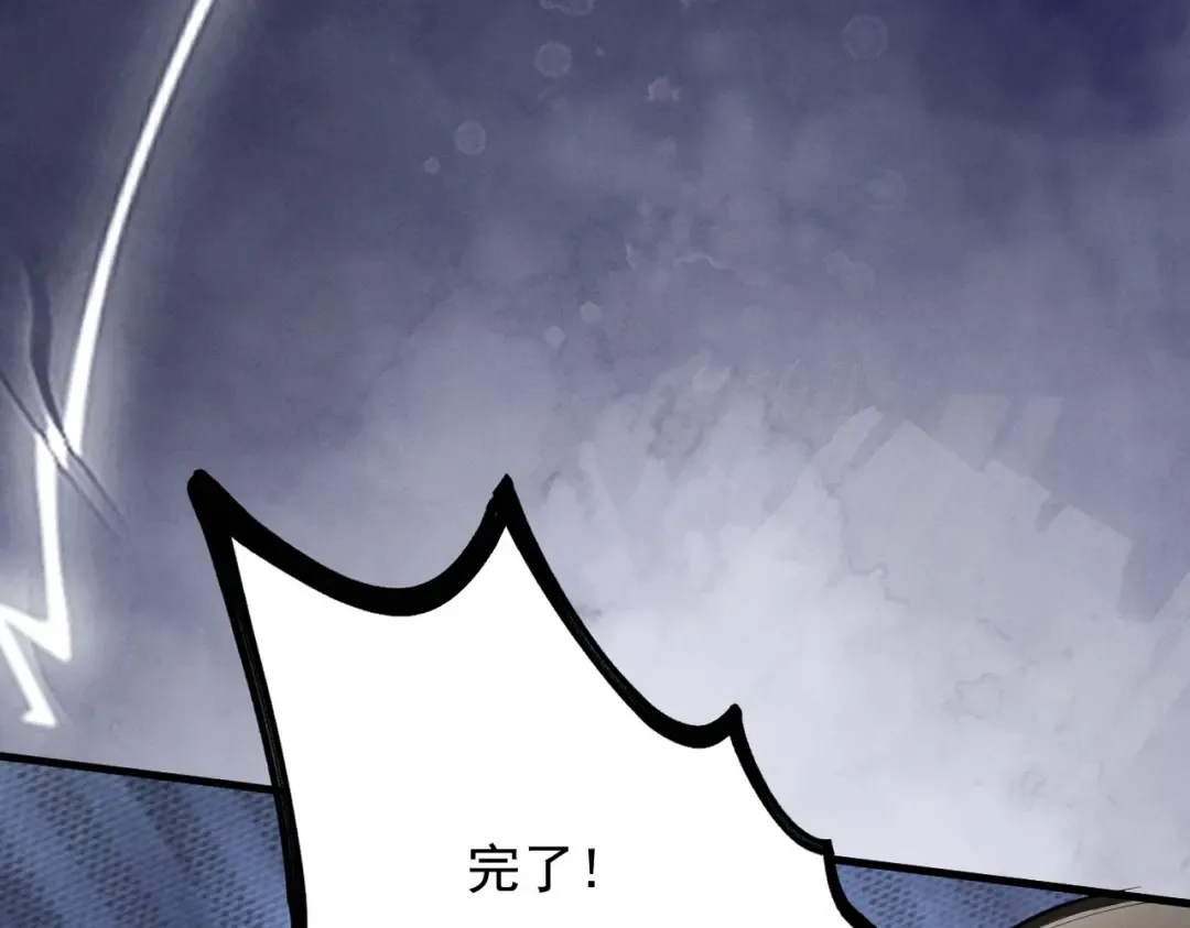 第39话 一屁冲天 第44页