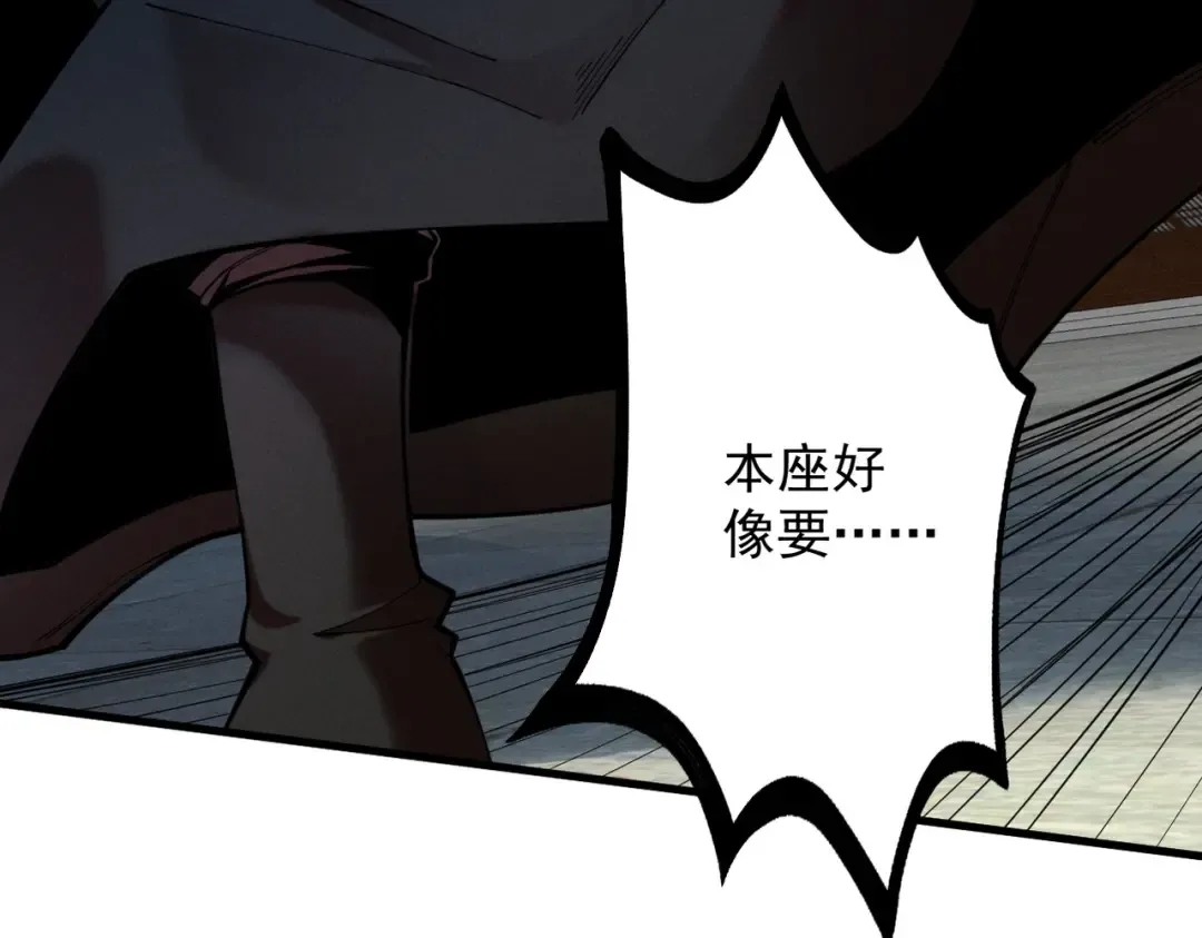 第39话 一屁冲天 第47页