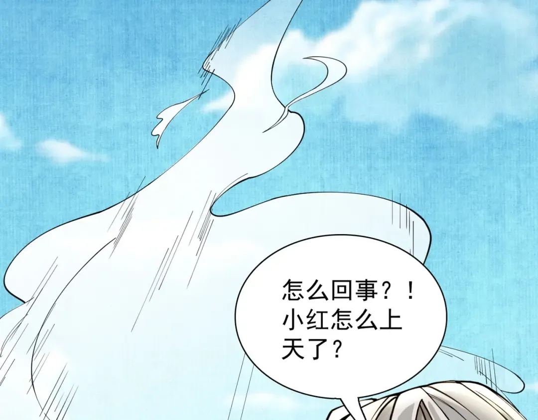 第39话 一屁冲天 第52页