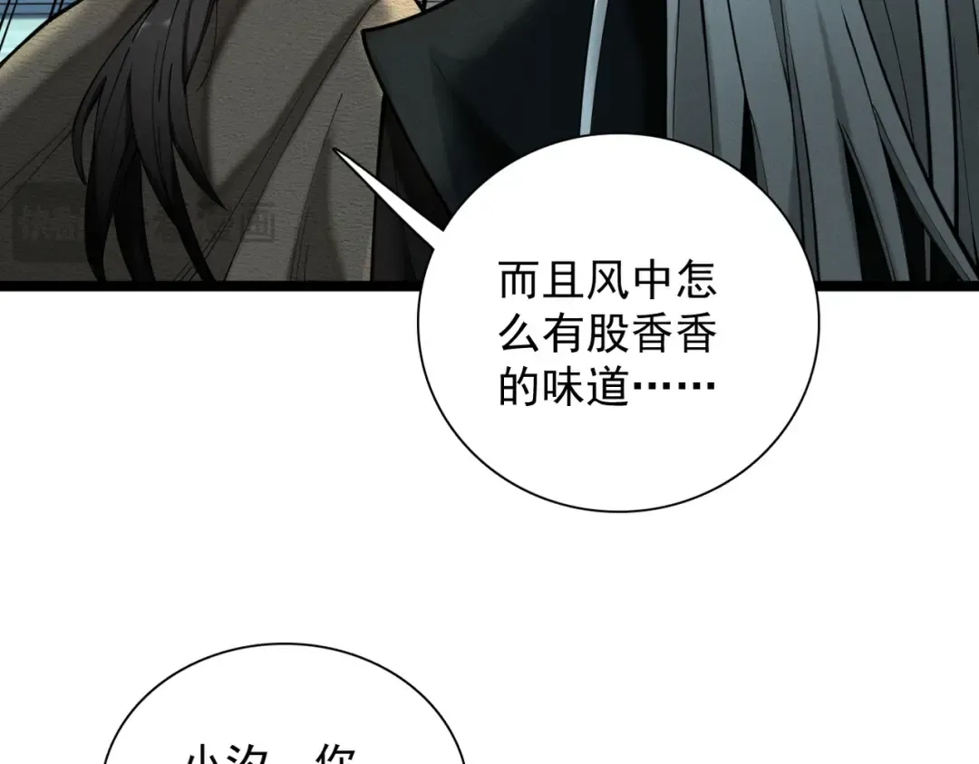 第39话 一屁冲天 第54页