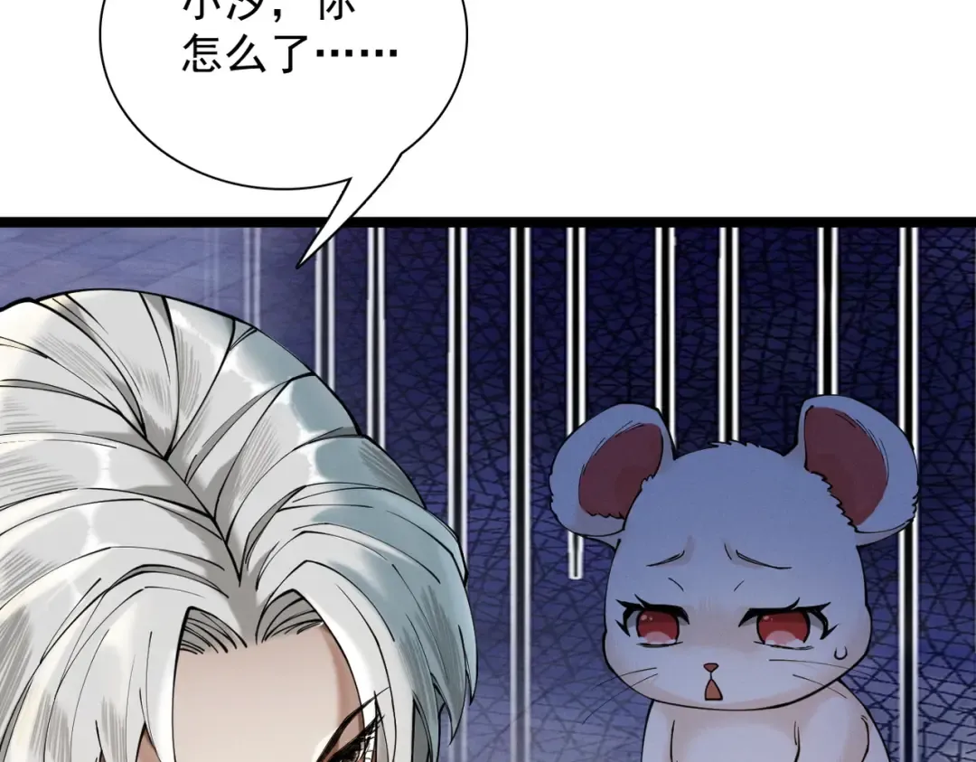 第39话 一屁冲天 第55页