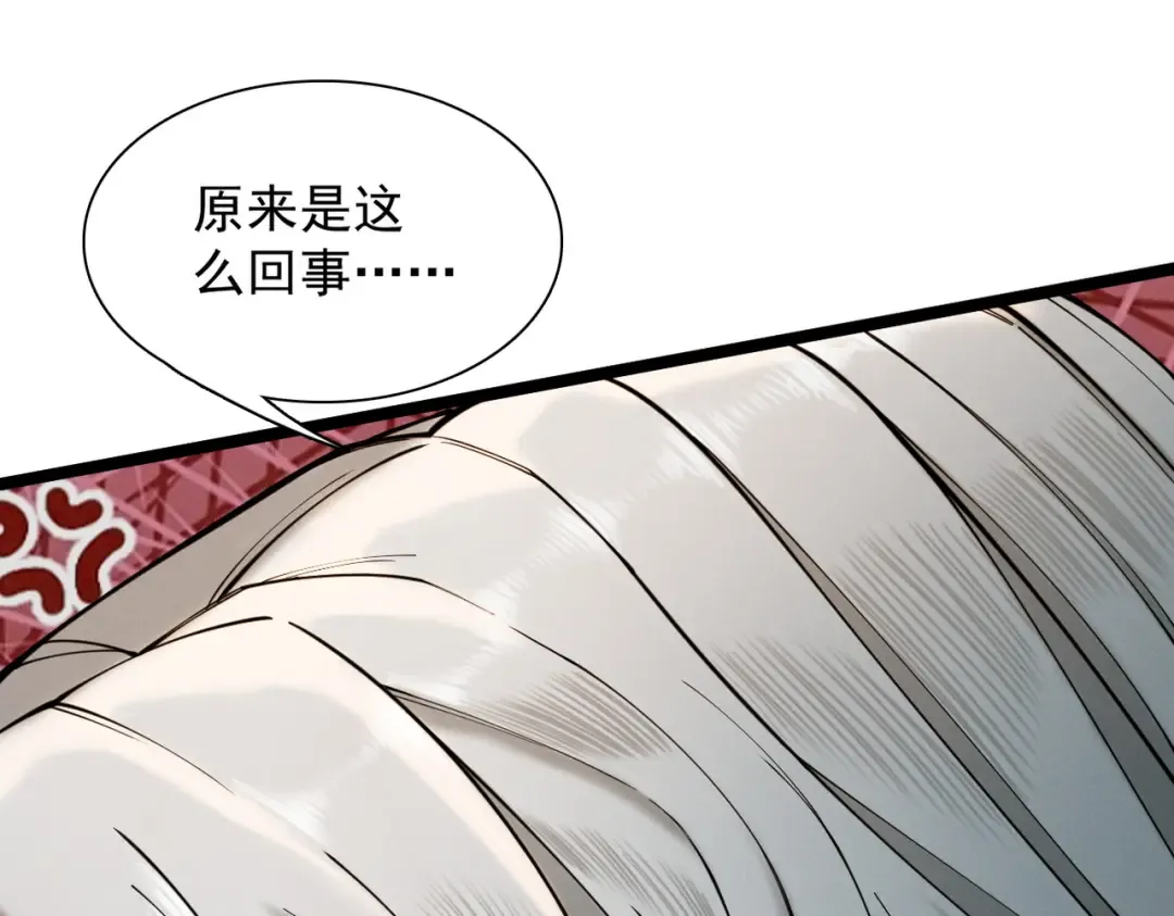 第39话 一屁冲天 第60页