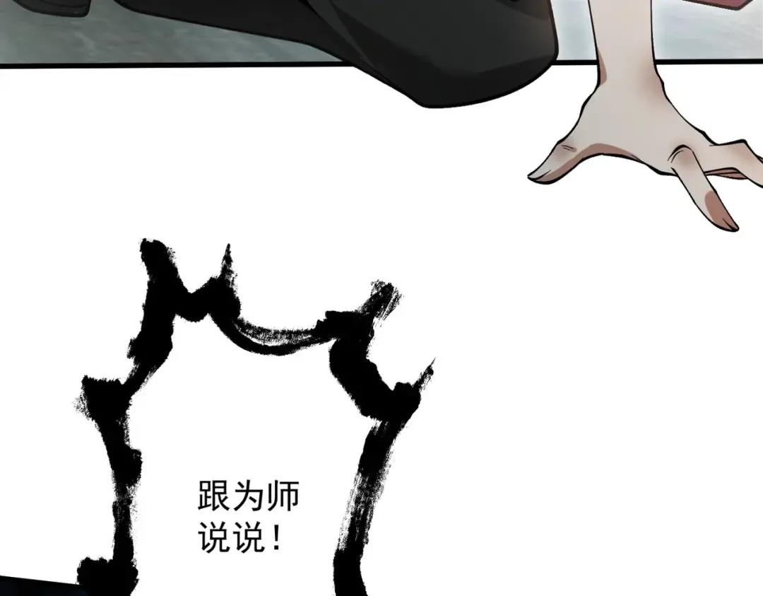 第39话 一屁冲天 第70页