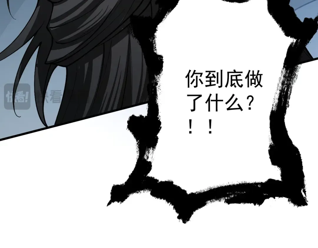 第39话 一屁冲天 第74页