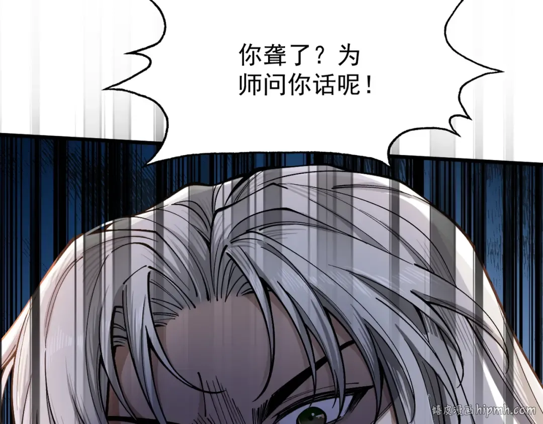 第39话 一屁冲天 第80页