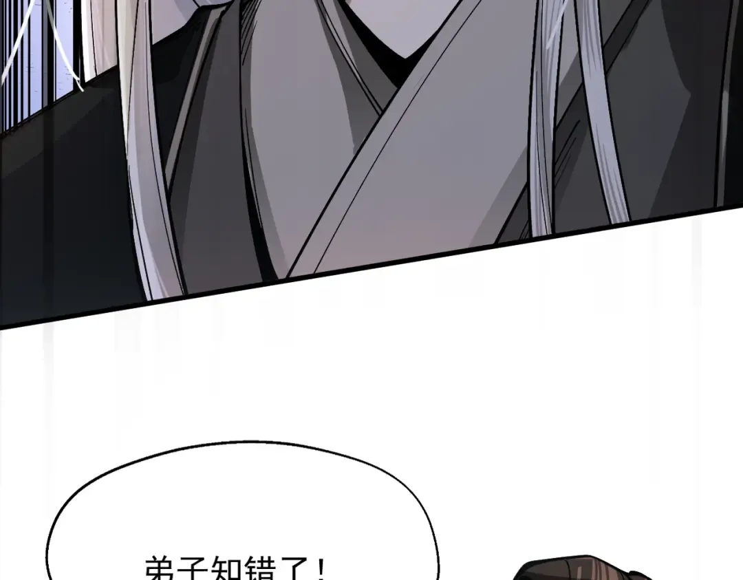 第39话 一屁冲天 第82页