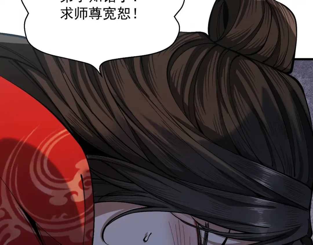 第39话 一屁冲天 第83页