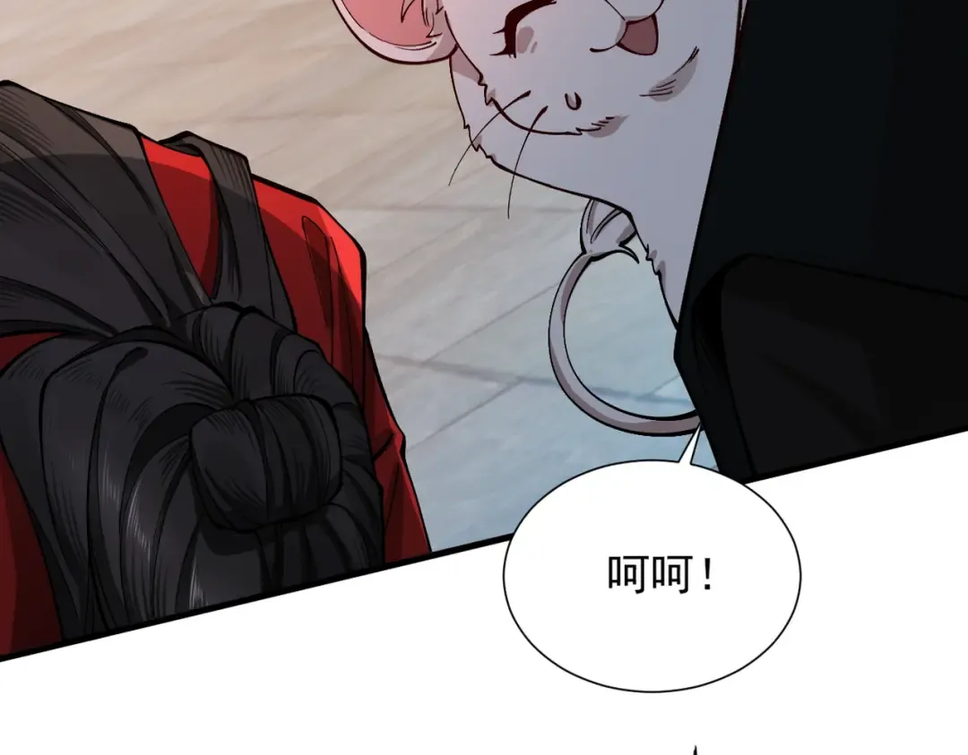第39话 一屁冲天 第87页