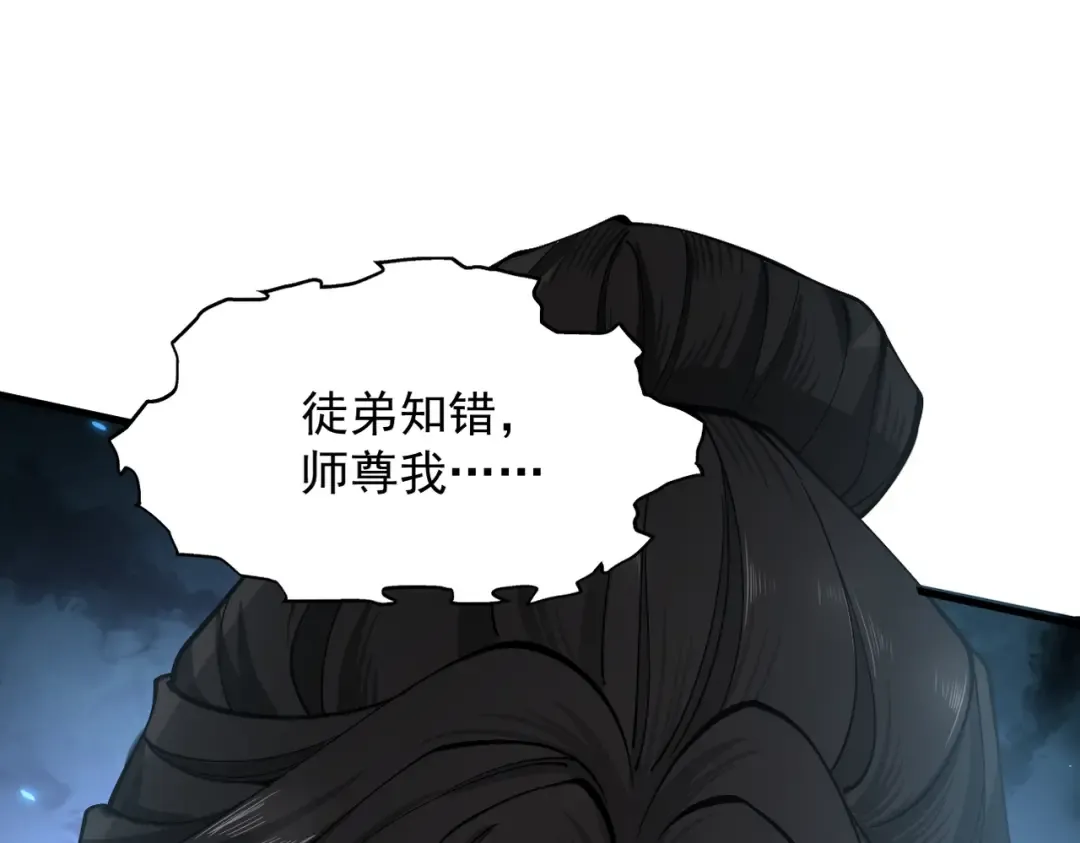 第39话 一屁冲天 第91页