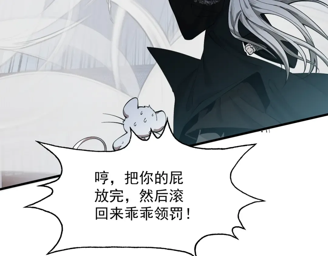 第39话 一屁冲天 第97页