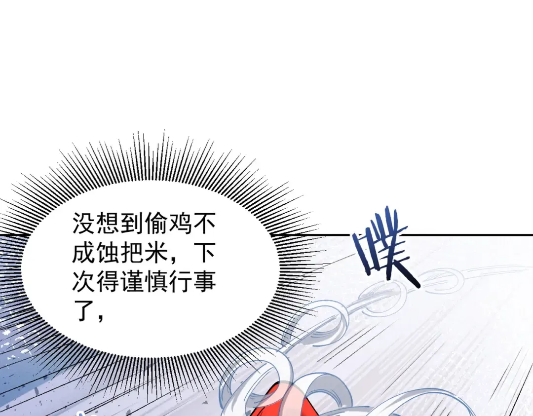 第39话 一屁冲天 第99页