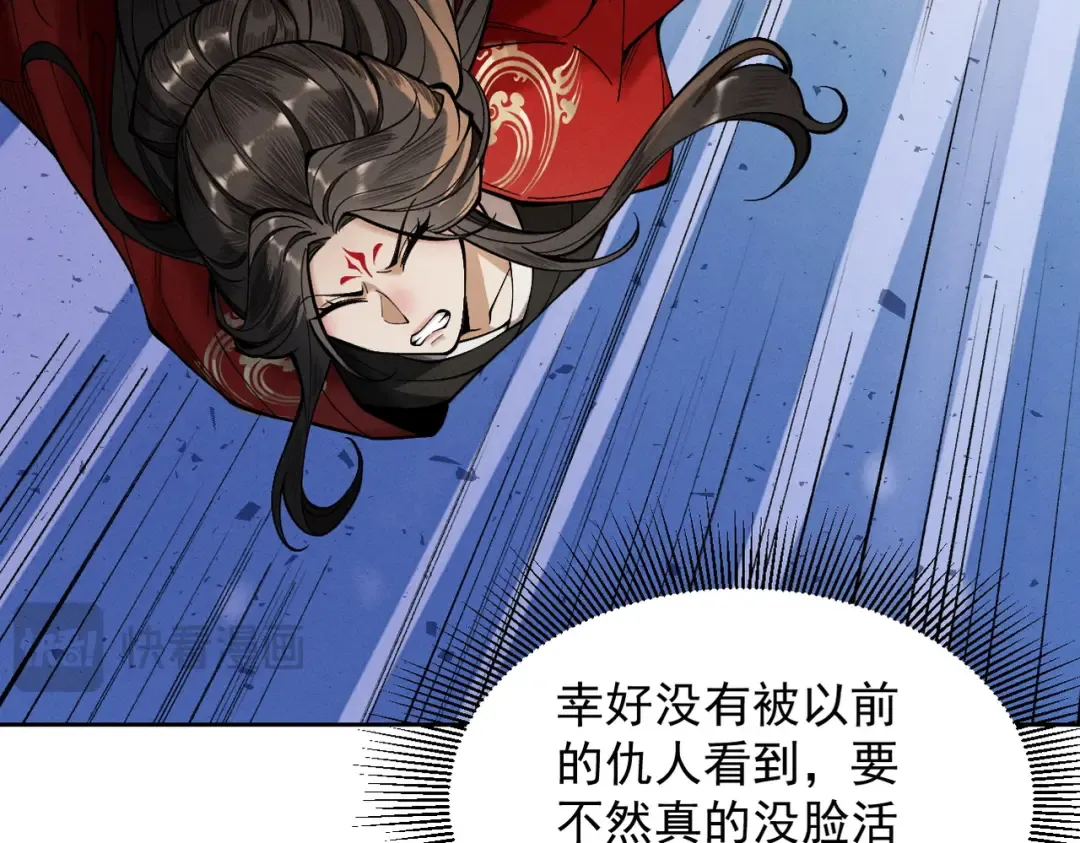 第39话 一屁冲天 第101页