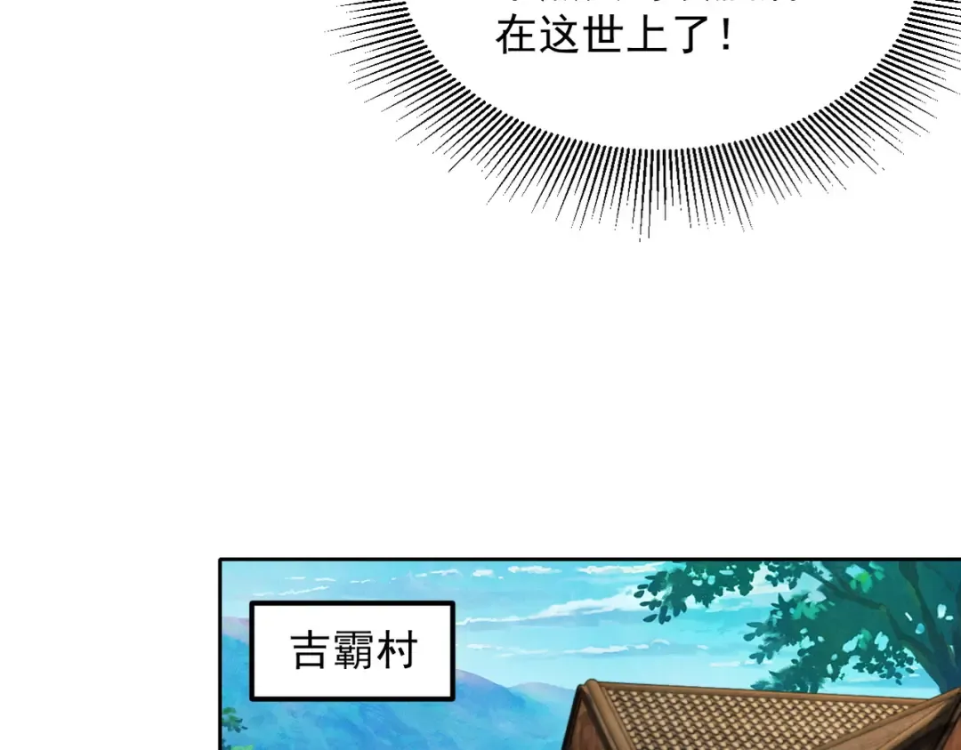 第39话 一屁冲天 第102页