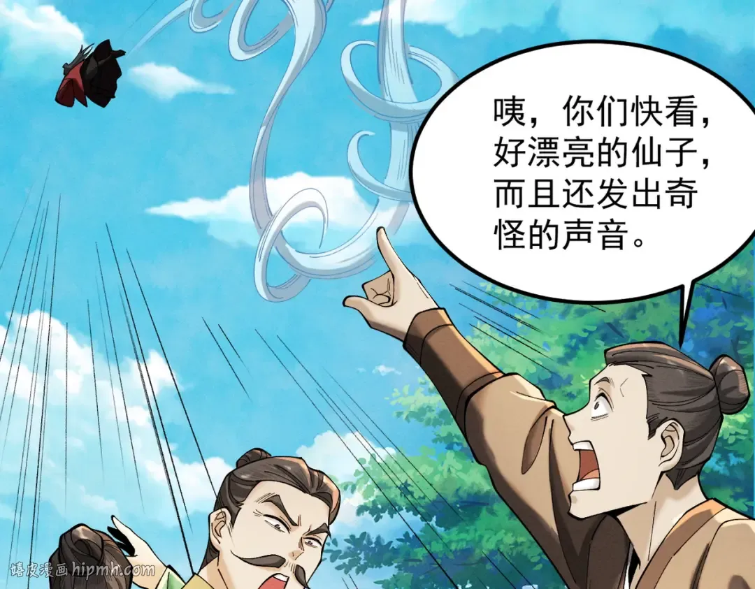 第39话 一屁冲天 第104页