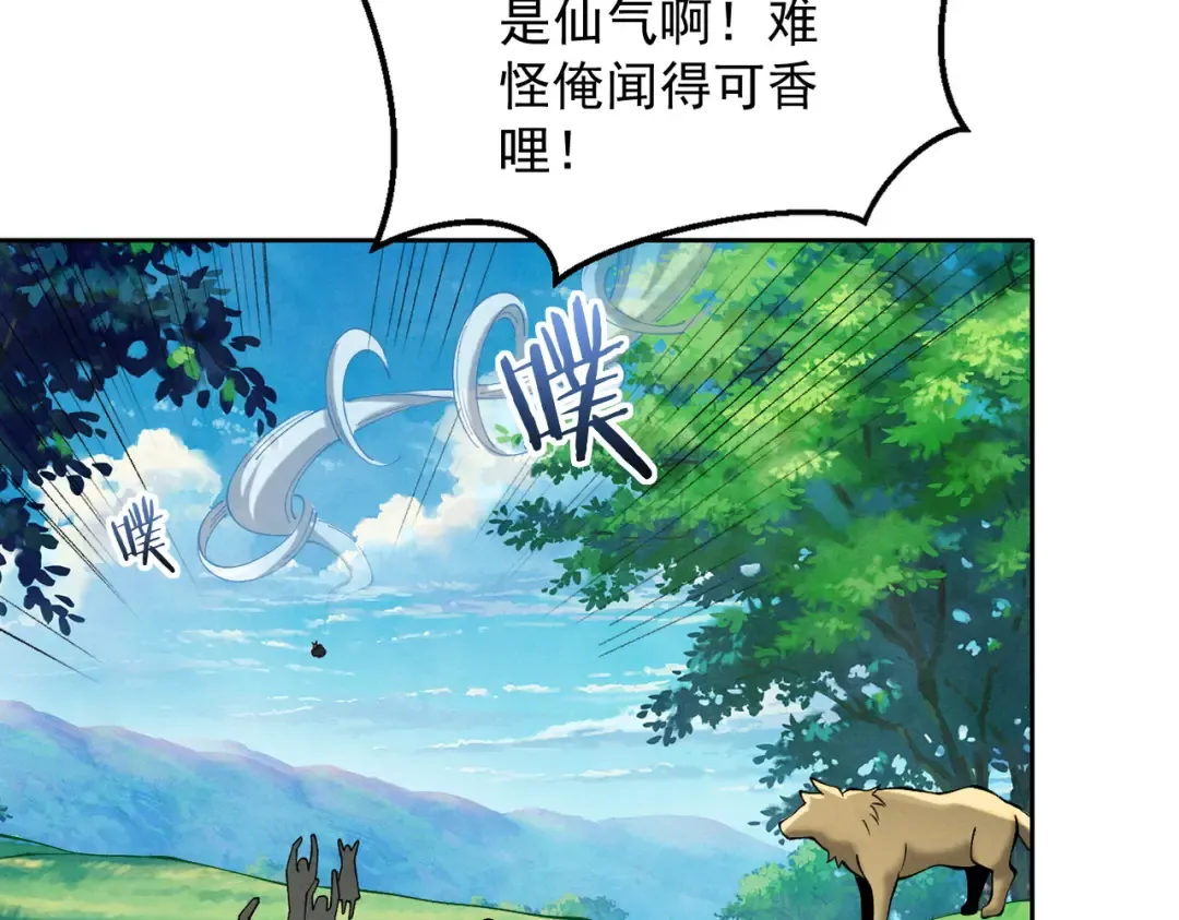 第39话 一屁冲天 第107页
