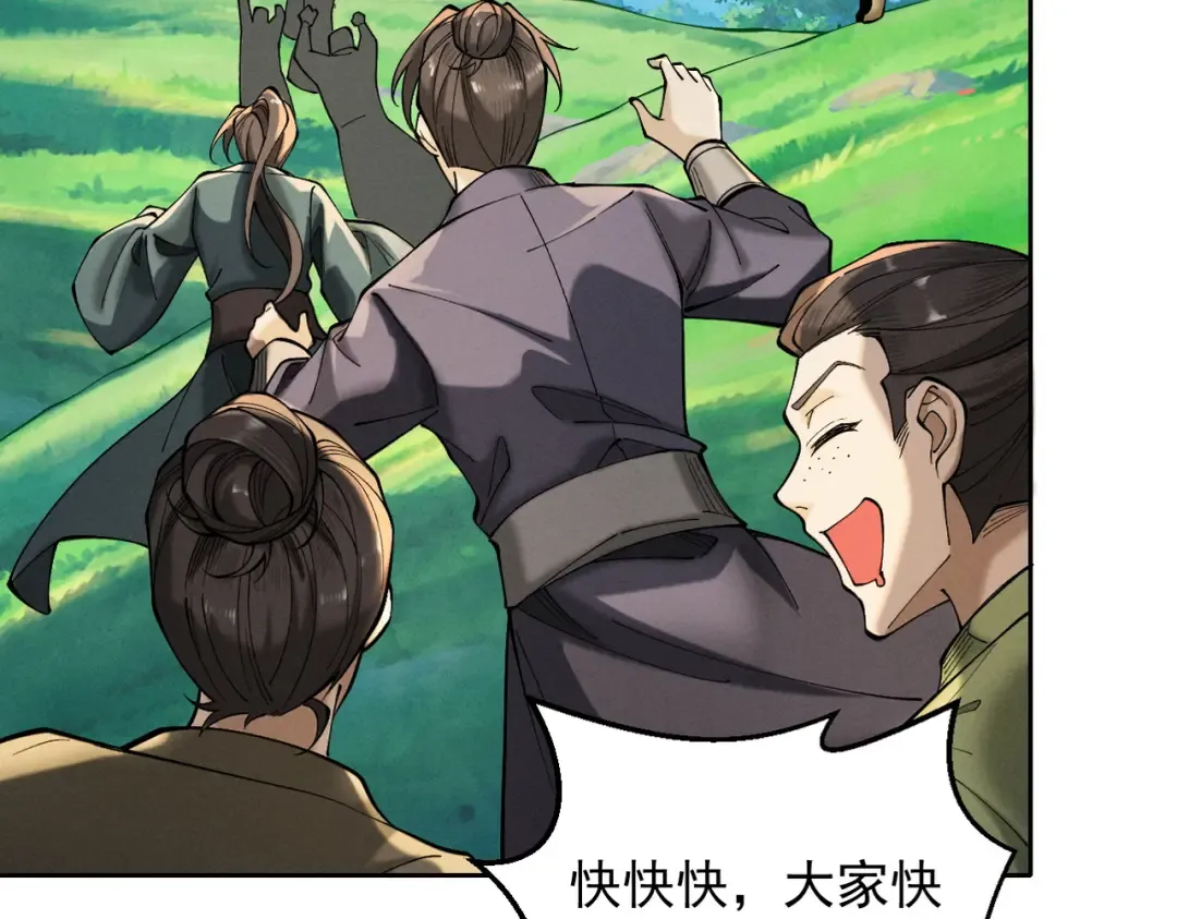 第39话 一屁冲天 第108页
