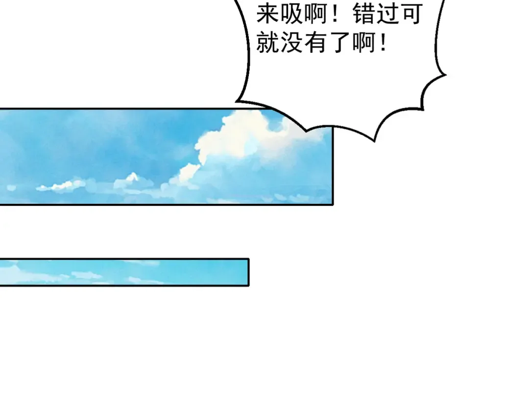 第39话 一屁冲天 第109页