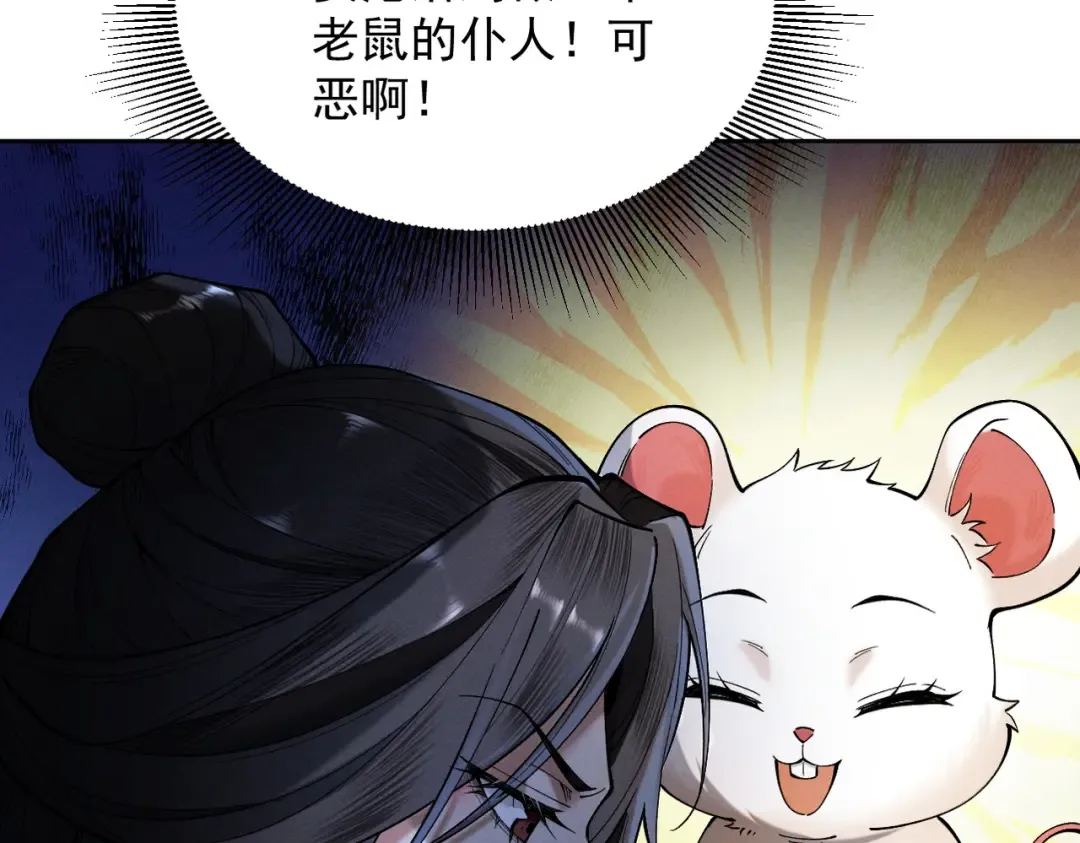 第39话 一屁冲天 第113页
