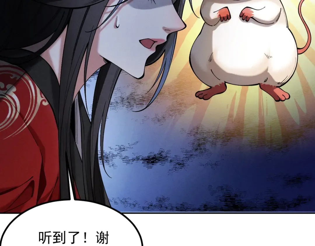 第39话 一屁冲天 第114页
