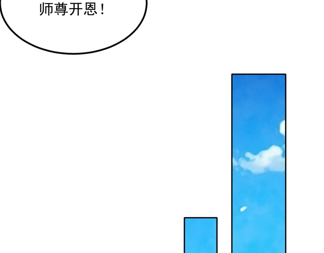 第39话 一屁冲天 第115页