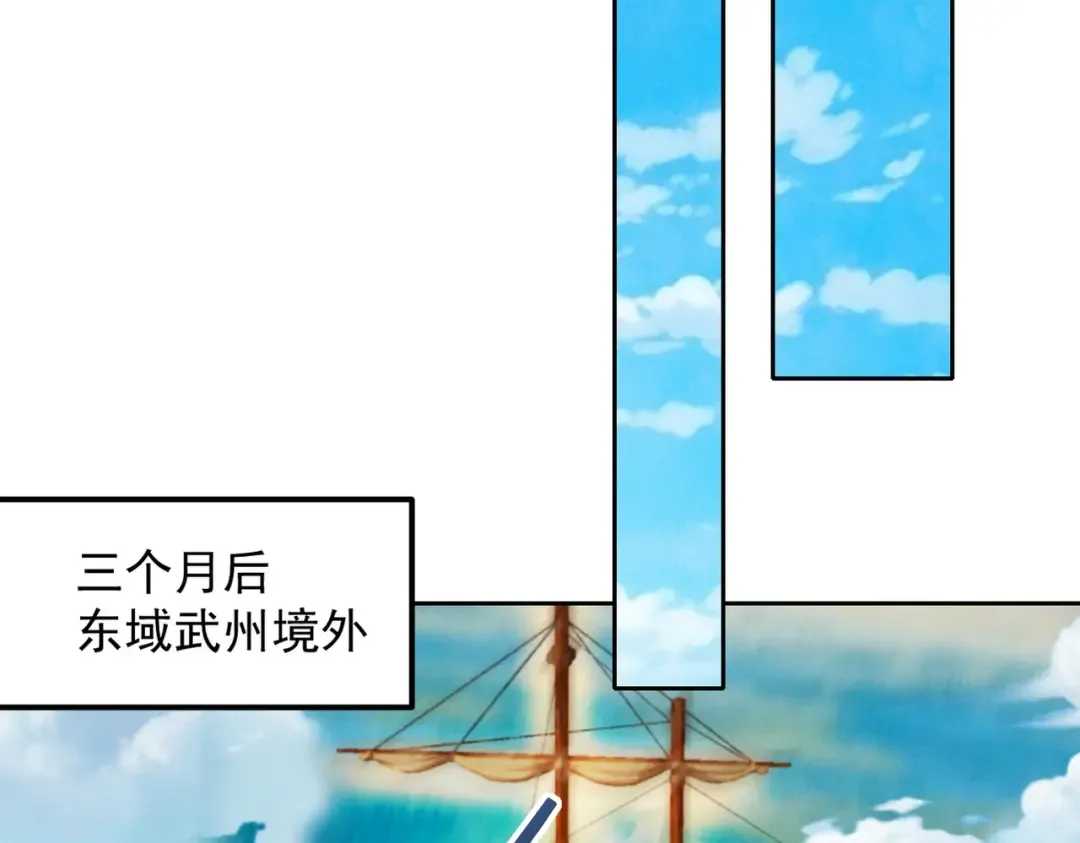 第39话 一屁冲天 第116页