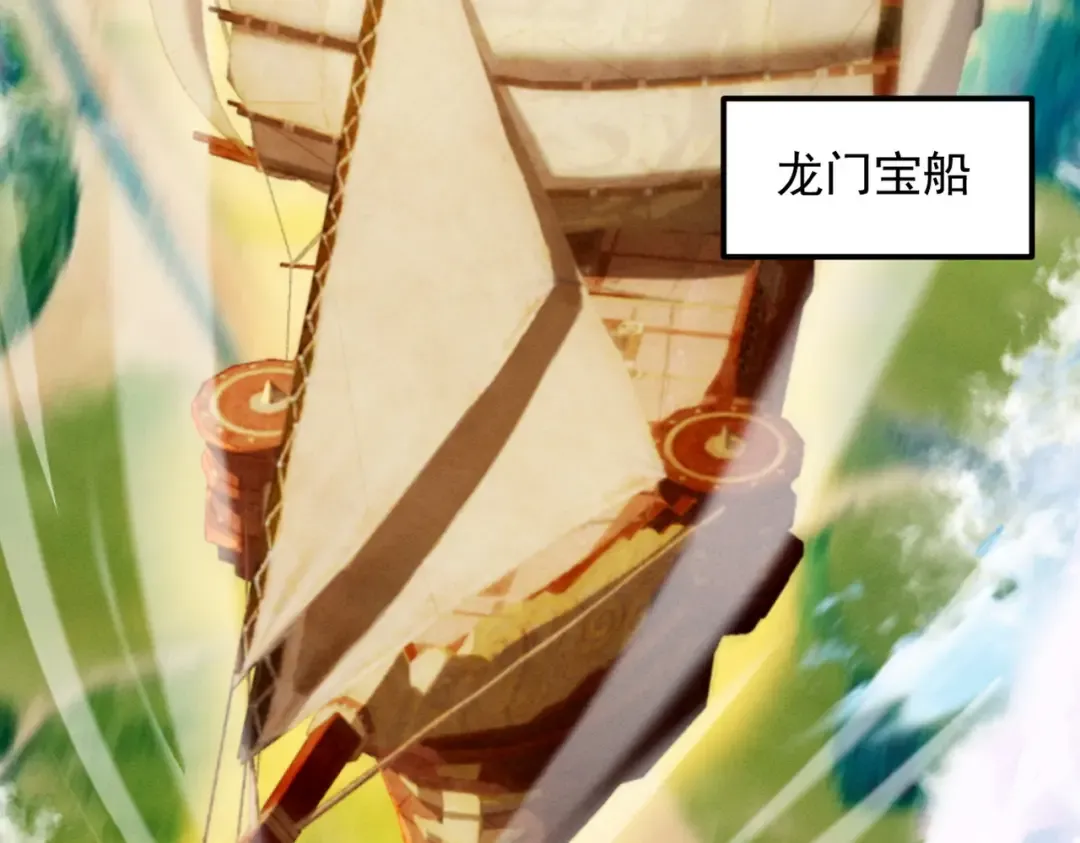 第39话 一屁冲天 第118页