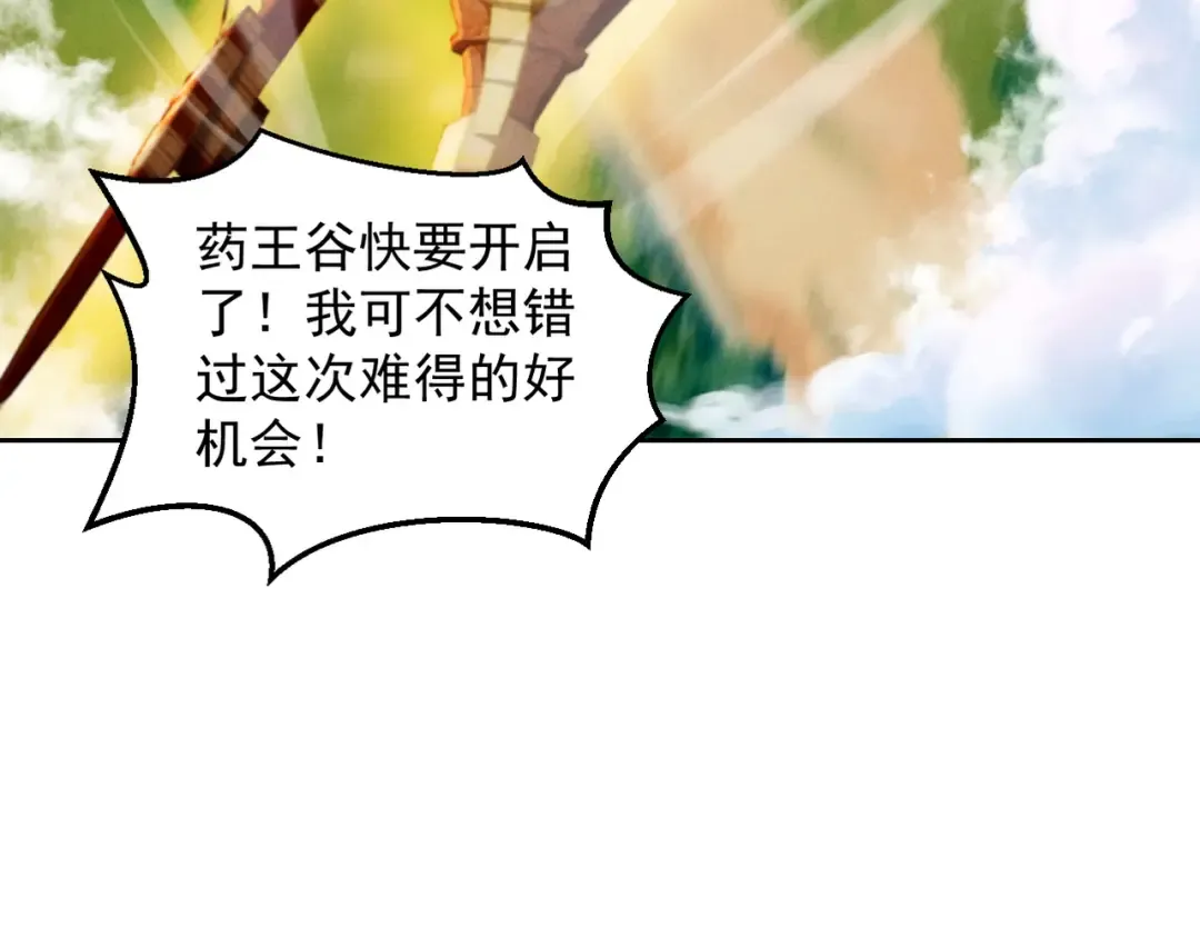 第39话 一屁冲天 第119页