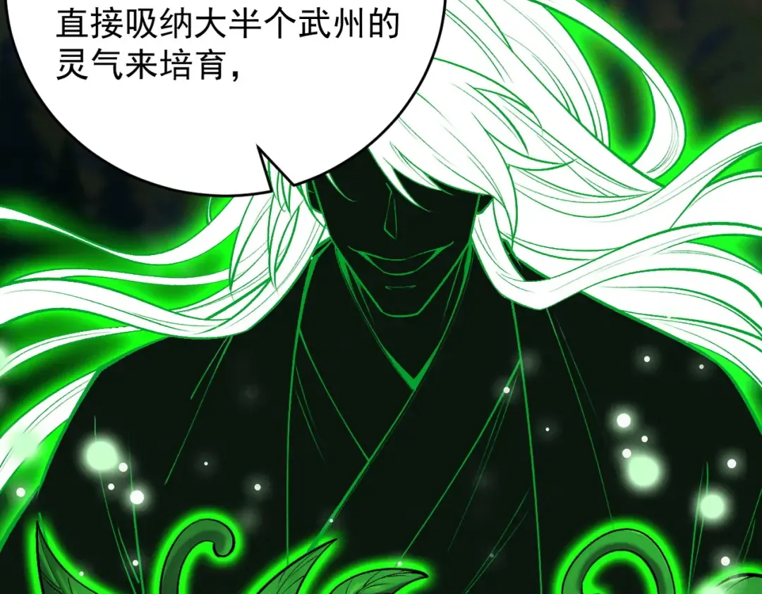 第39话 一屁冲天 第122页