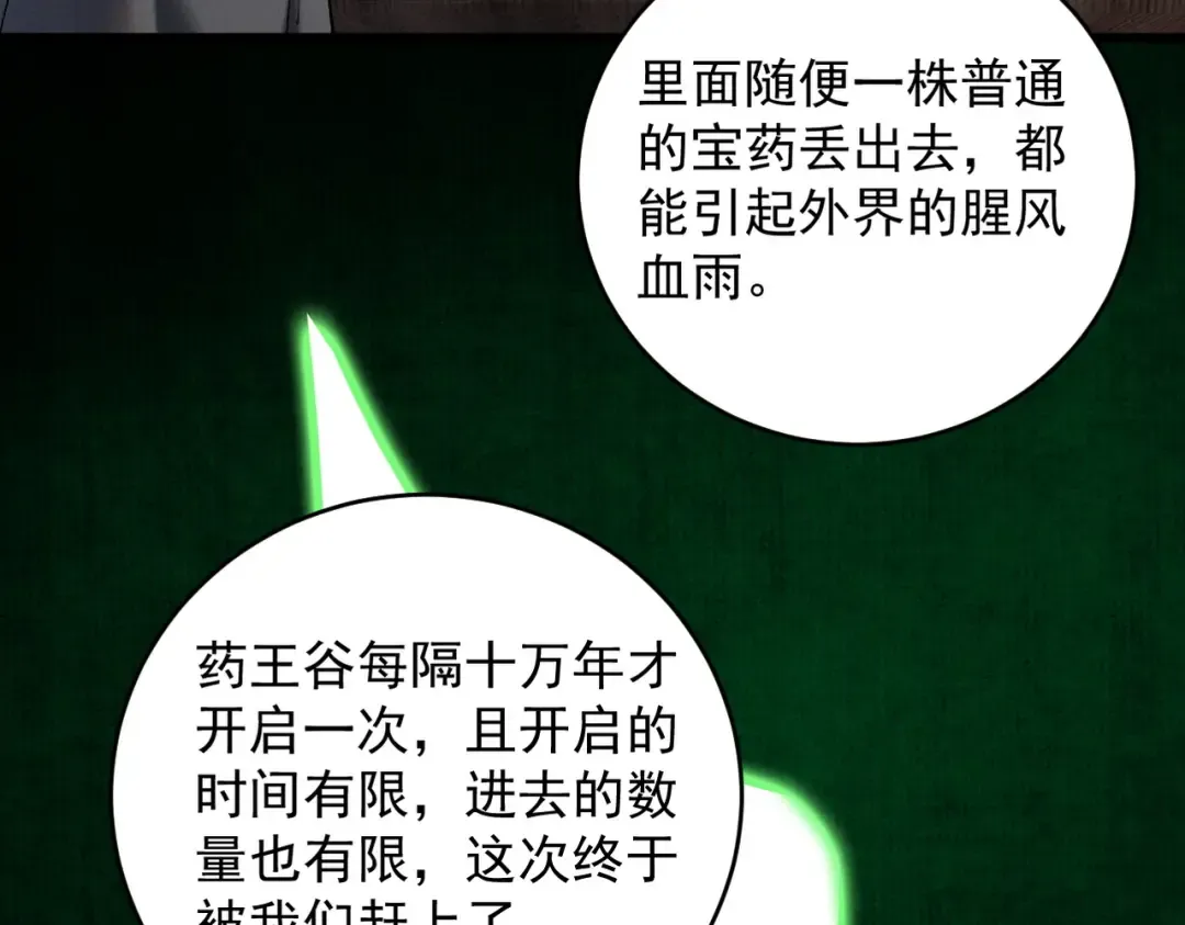 第39话 一屁冲天 第125页