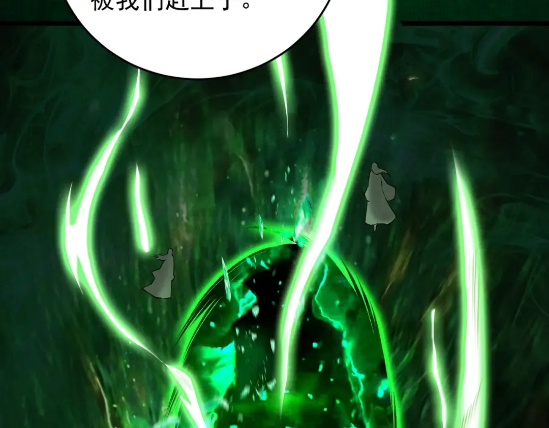 第39话 一屁冲天 第126页