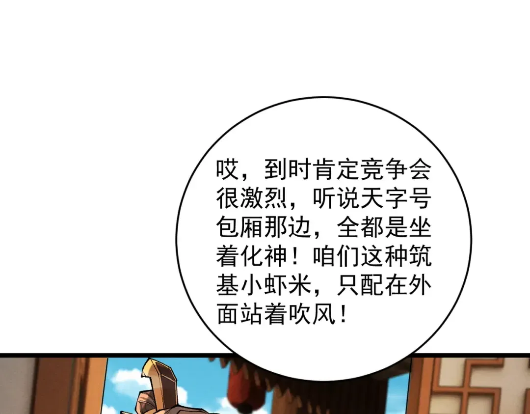 第39话 一屁冲天 第129页