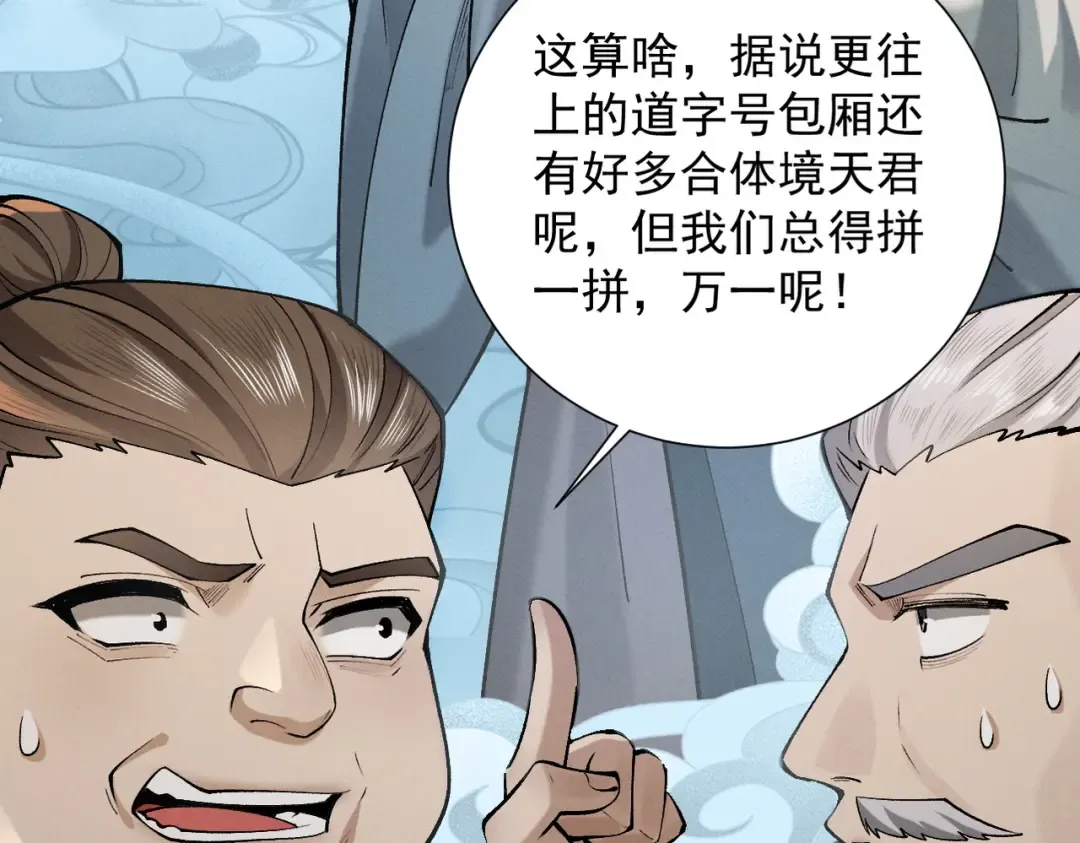 第39话 一屁冲天 第132页