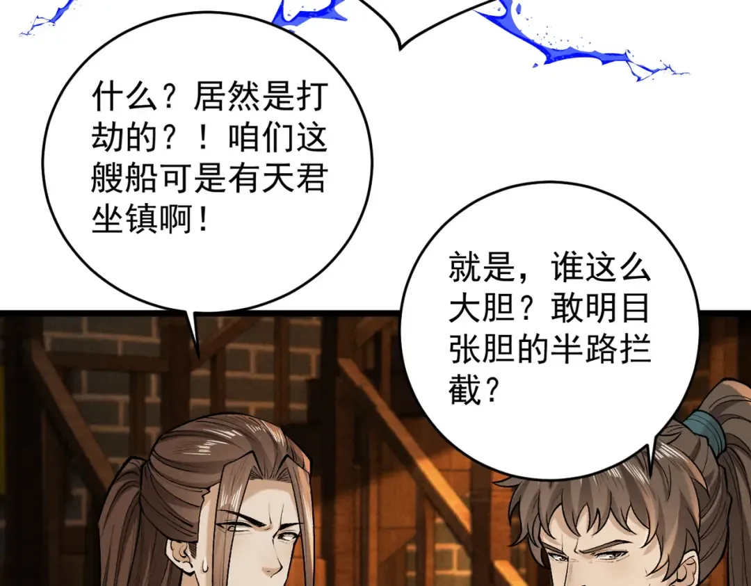 第39话 一屁冲天 第134页