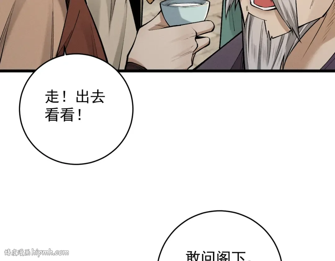 第39话 一屁冲天 第136页