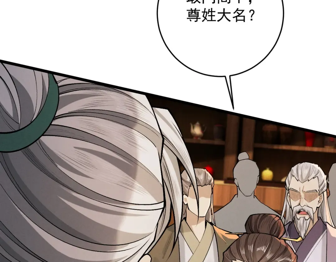 第39话 一屁冲天 第137页