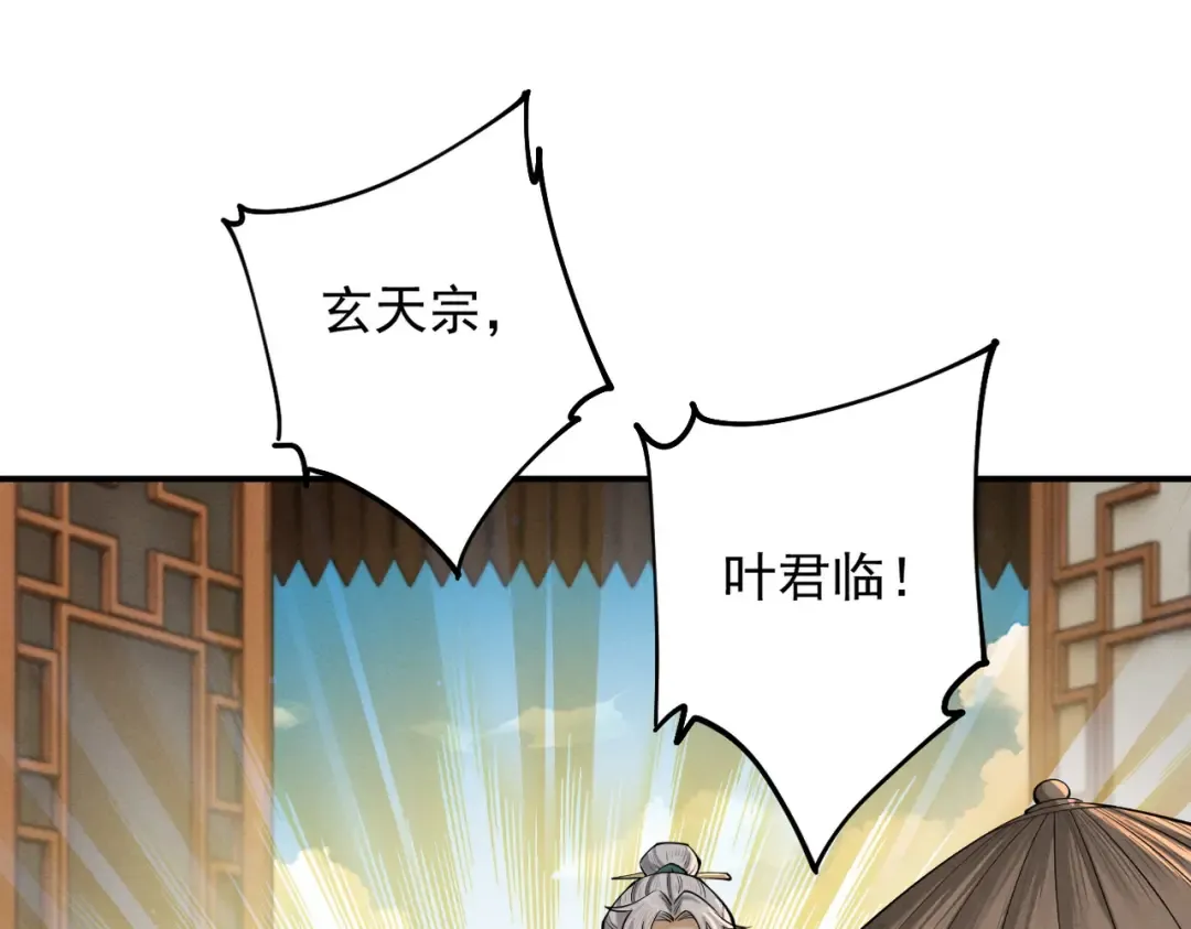 第39话 一屁冲天 第141页