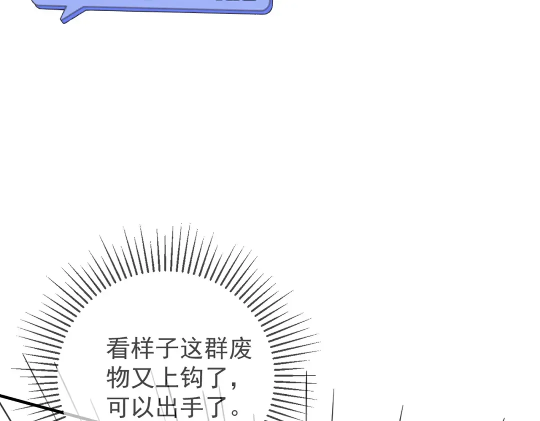 第39话 一屁冲天 第146页
