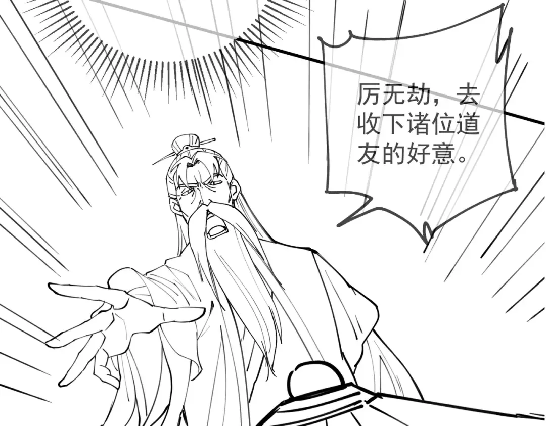 第39话 一屁冲天 第147页
