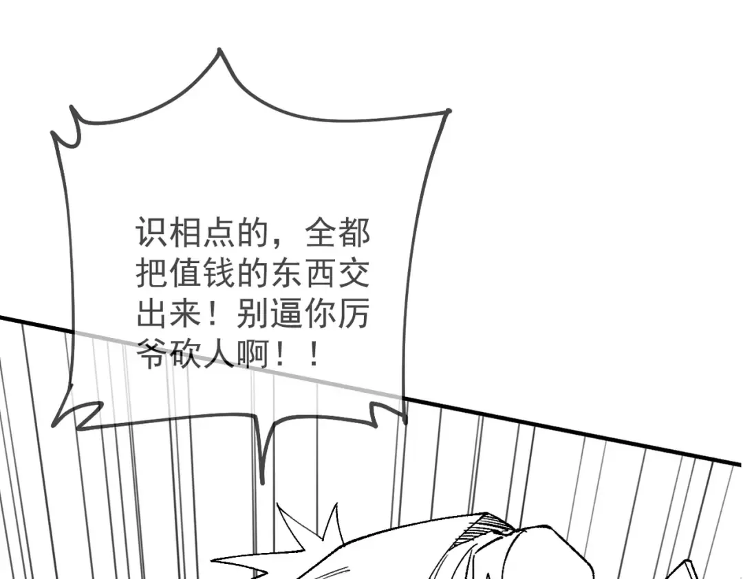第39话 一屁冲天 第150页