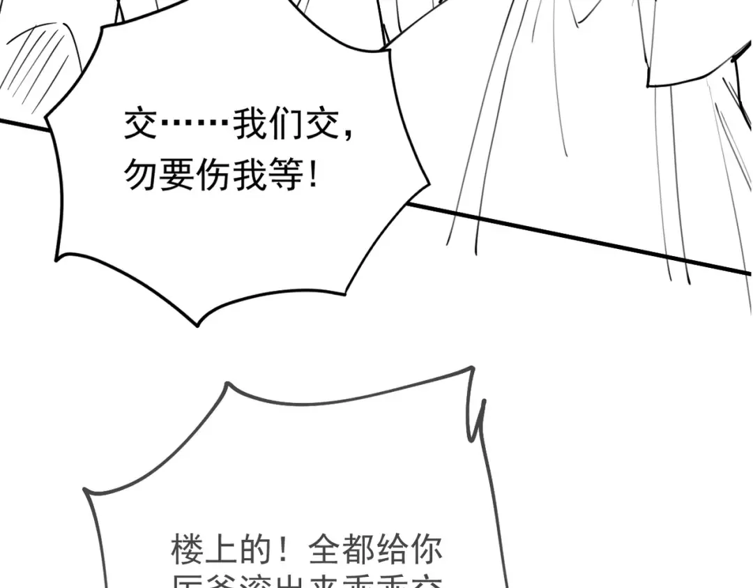 第39话 一屁冲天 第153页
