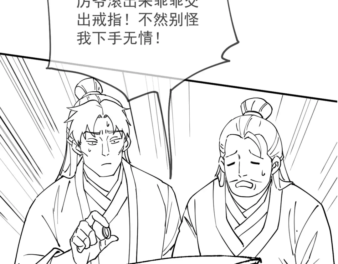 第39话 一屁冲天 第154页