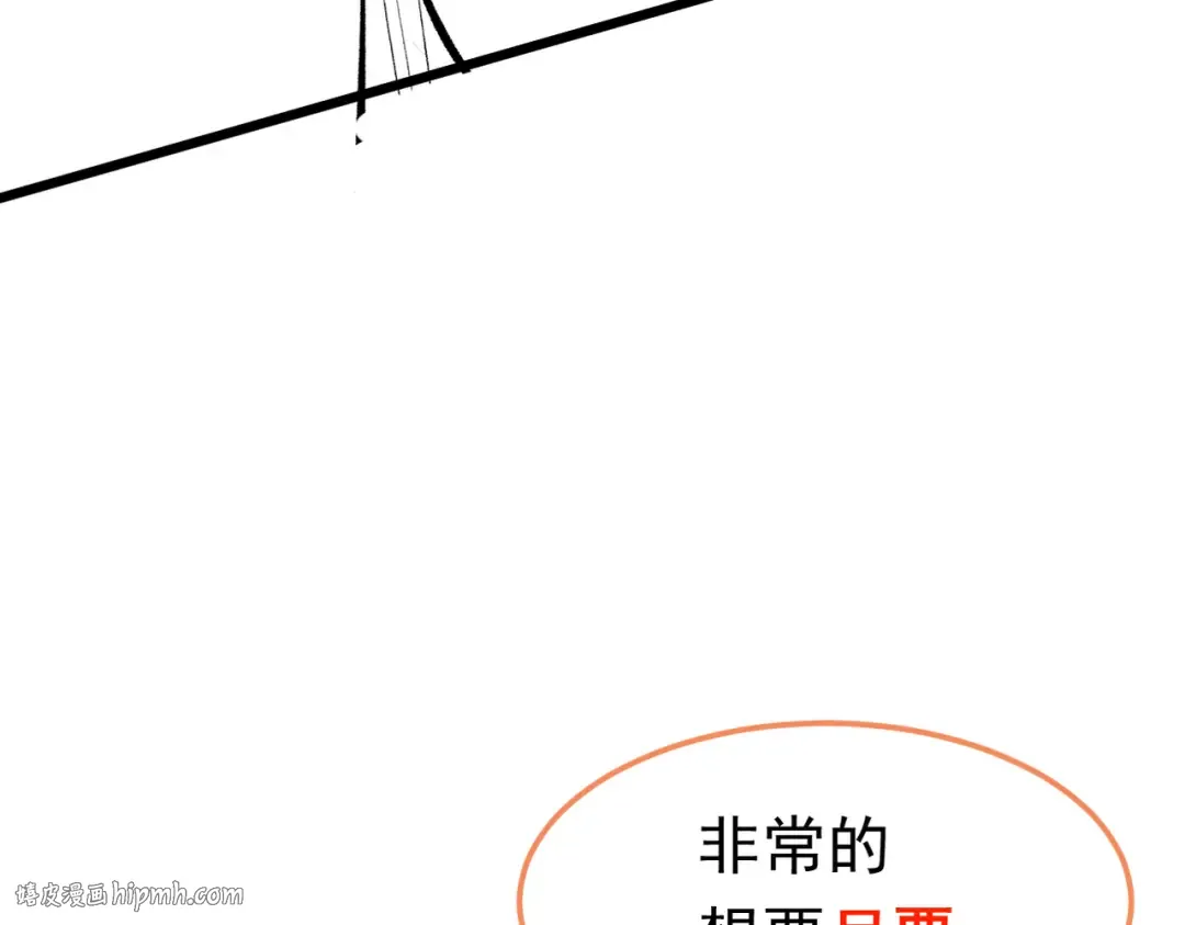 第39话 一屁冲天 第160页