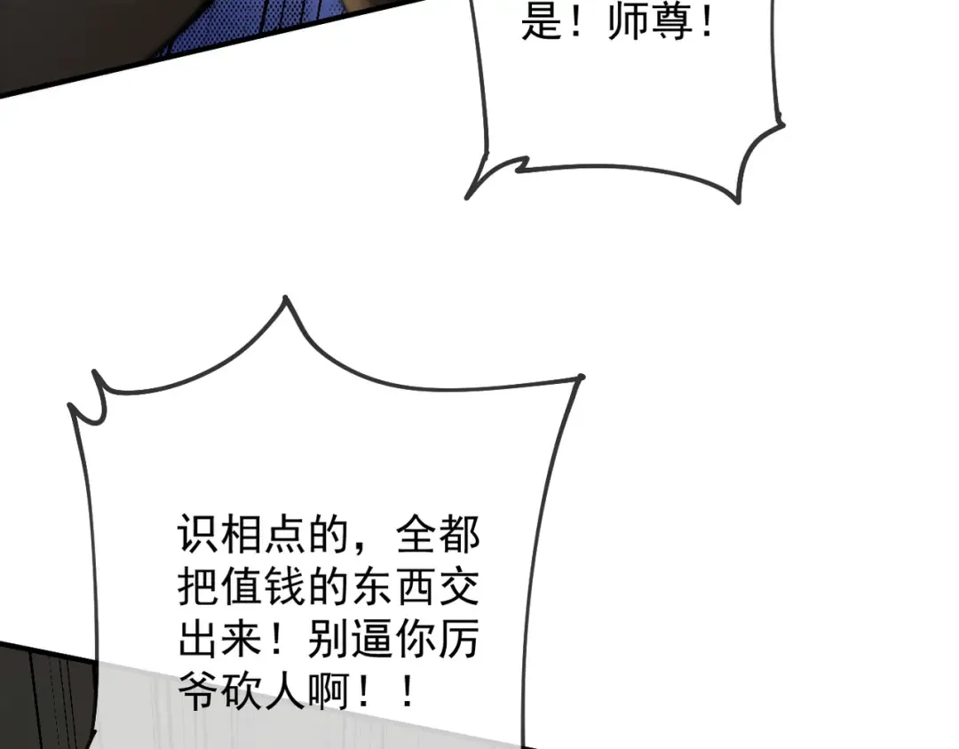 第40话 狐假虎威 第15页