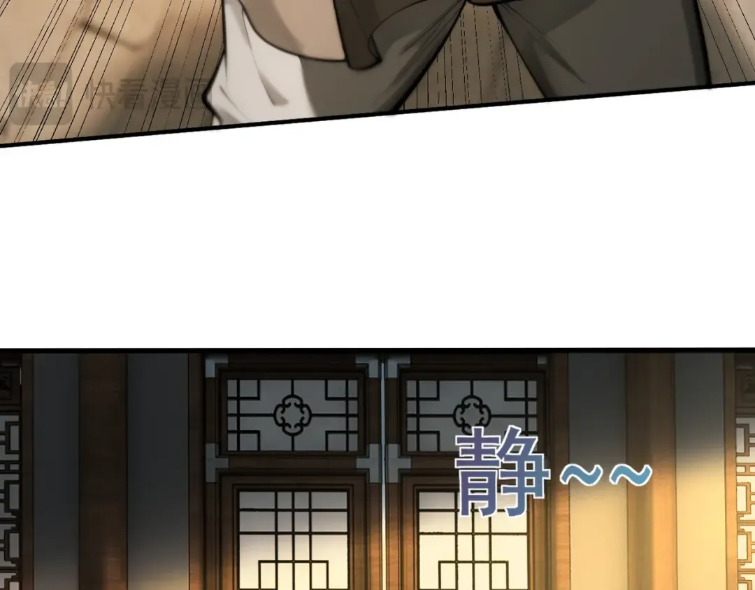 第40话 狐假虎威 第22页