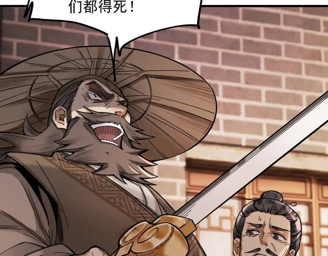 第40话 狐假虎威 第29页