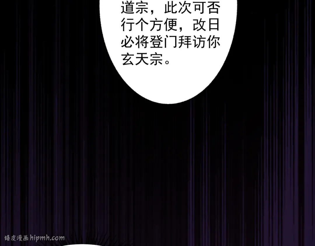 第40话 狐假虎威 第32页